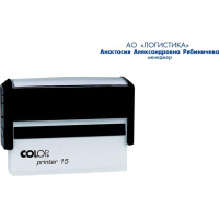 Оснастка для прямоугольной печати Colop Printer 15 69х10мм, черная