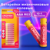 Батарейки солевые 'мизинчиковые' КОМПЛЕКТ 10+1 шт., CROMEX Super Heavy Duty, AAA (R03, 24A), блистер