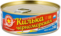 Килька черноморская Вкусные консервы обжаренная в томатном соусе, 240г