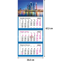 Календарь настенный 3-х блочный 2026 Attache, 305х675, Москва, 80г