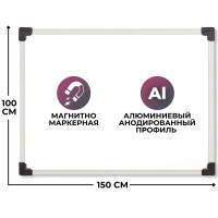 Доска магнитно-маркерная Attache Economy 100х150см, белая, лаковая, металлическая рама, полочка