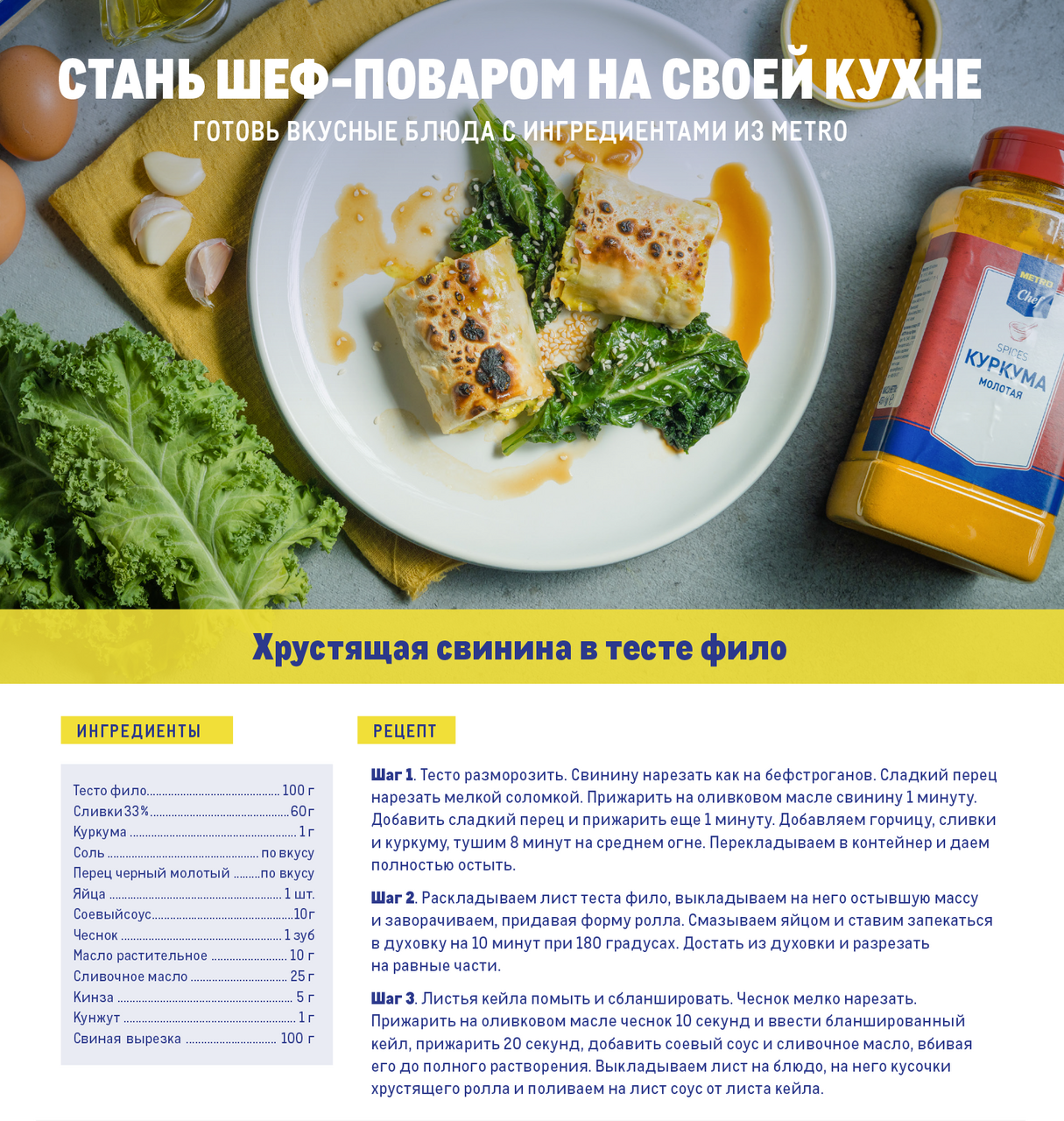 Соус соевый Metro Chef Классический, 1 л купить в интернет-магазине, цена  194 руб.