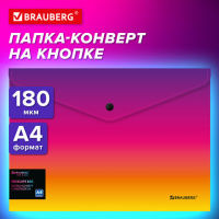 Папка-конверт с кнопкой BRAUBERG 'Grade', А4, до 100 листов, желто-розовый градиент, 0,18 мм, 271964