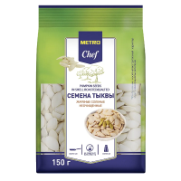 Семена тыквы METRO Chef жареные соленые, 150г