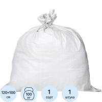 Мешок ПП 1С белый 100х120см, 150гр СПб