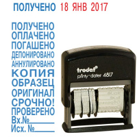 Датер бухгалтерский Trodat Printy 3.8мм, русские буквы, 4817