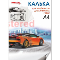 Калька Mega Engineer А4, 40г/м2, 40 листов