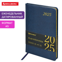 Еженедельник датированный 2025, А5, 145х215 мм, BRAUBERG 'Iguana', под кожу, синий, 115960