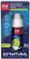 Пенка для полости рта Splat Junior Очищающая 2в1 фруктовая, 50мл