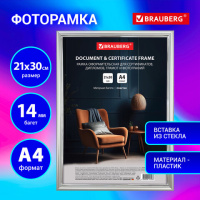 Рамка 21х30 см со стеклом, багет 14 мм пластик, BRAUBERG 'HIT2', матовое серебро, 391318