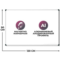 Доска магнитно-маркерная Attache Economy 90х120см, белая, полимерное покрытие, металлическая рама