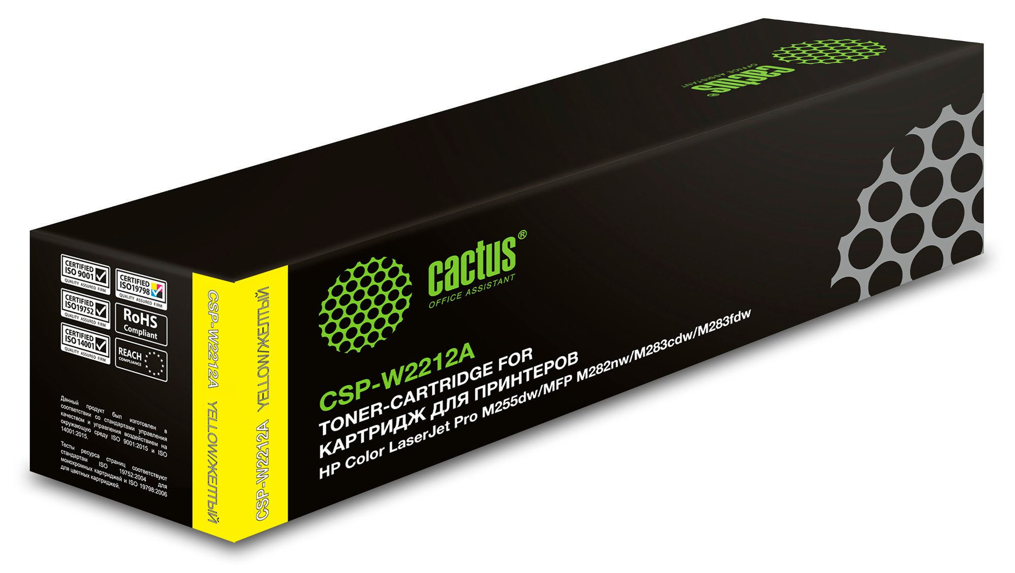 фото: Картридж лазерный Cactus CSP-W2212A 207A желтый (1250стр.) для HP M255/MFP M282/M283