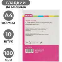 Файл-вкладыш А4 угловой Attache с перфорацией, 180мкм, 10шт/уп