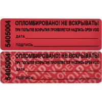 Пломба самоклеющаяся номерная, красная, 66х22мм, 1000шт, рулон