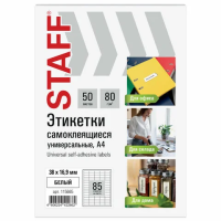 Этикетка самоклеящаяся 38х16,9мм, 85 этикеток, белая, 80г/м2, 50 листов, STAFF BASIC, 115665