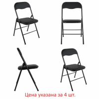 Стулья складные BRABIX 'Golf CF-007', КОМПЛЕКТ 4 шт., черный каркас, кожзам черный, 533032