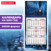 Календарь квартальный на 2025 г., 1 блок, 1 гребень, с бегунком, МИНИ, офсет, BRAUBERG, 'Паровозик',