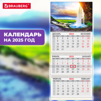 Календарь квартальный на 2025 г., 3 блока, 3 гребня, с бегунком, офсет, BRAUBERG, 'Водопад', 116101