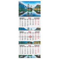 Календарь квартальный 2026 г., 3 блока, 3 гребня, бегунок, мелованная бумага, BRAUBERG EXTRA, 'Горно