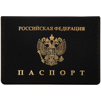 Обложка для паспорта Officespace ассорти, ПВХ, тиснение Герб