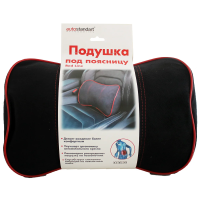 Подушка под поясницу Autostandart 35 x 25см