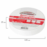 Клейкая лента Brauberg 25мм х8м, двусторонняя, пенная основа