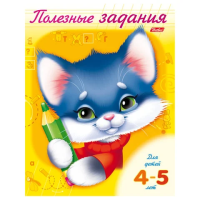 Книга-пособие Hatber Полезные задания 4-5 лет, А5, 16 страниц