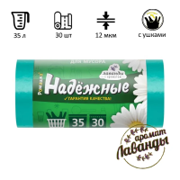 Мешки для мусора Ромашка Надежные 35л, с ушками, ПСД, 50х57.5см, 12мкм, 30шт, зеленые, в рулоне