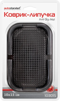Коврик Autostandart противоскользящий черный