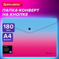 Папка-конверт с кнопкой BRAUBERG 'Grade', А4, до 100 листов, розово-голубой градиент, 0,18 мм, 27196