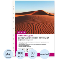 Файл-вкладыш А4 Attache Стандарт с перфорацией, 30 мкм, 100шт/уп