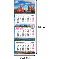 Календарь настенный 3-х блочный 2025,Москва,305х780,80г/м2