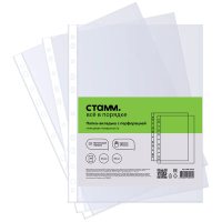 Папка-вкладыш с перфорацией (файл) СТАММ А4, 30мкм, глянцевая (аналог S1000/109325)  100шт