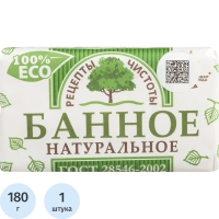 Мыло туалетное Рецепты Чистоты Банное, 180г