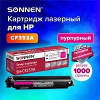 Картридж лазерный SONNEN (SH-CF353A) для HP CLJ Pro M176/177 ВЫСШЕЕ КАЧЕСТВО, пурпурный, 1000 страни