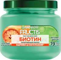 Маска для волос Garnier Fructis Биотин Красный апельсин, 320мл