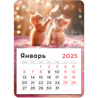 Календарь отрывной на магните 130*180мм склейка BG 'Котята', 2025г.