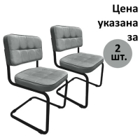 Стулья КОМПЛЕКТ 2 шт., РС14М, черный каркас, экокожа, графит, разобранные