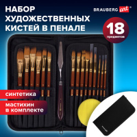 Кисти художественные набор 15 шт. + мастихин в пенале, коричневые, синтетика, BRAUBERG ART DEBUT, 20