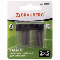 Грифели для циркуля Brauberg HB, 2мм, 2х5шт