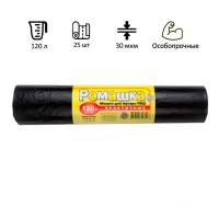 Мешки для мусора Ромашка Практичные 120л, ПВД, 68х105см, 30мкм, 25шт, черного цвета, в рулоне