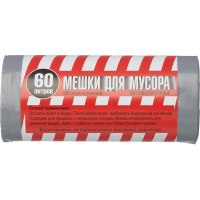 Мешки для мусора ПВД 60л, 40мкм, 20 шт