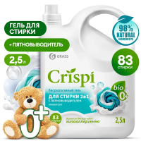 Гель для стирки Grass Crispi 2.5л, с пятновыводителем