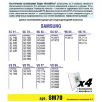 Пылесборник для пылесосов Topperr SM 70 4шт + микрофильтр