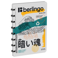 Бизнес-тетрадь А5+, 80л., Berlingo 'Glyph', клетка, на кольцах, с возм. замены блока, 80г/м2, пласти