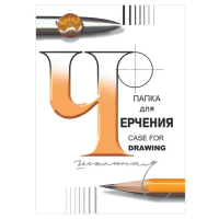 Папка для черчения Ленгознак A3, 200 г/м2, 24 листа, без рамки