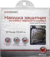 Накидка Autostandart защитная, 55 x 44см