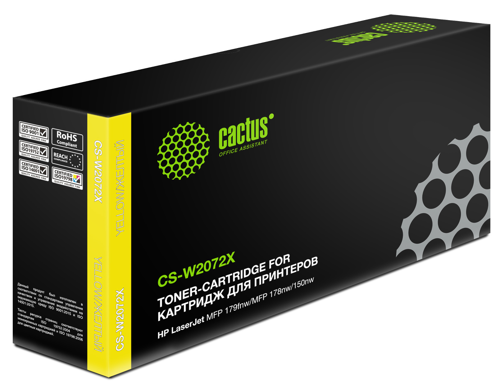 фото: Картридж лазерный Cactus CS-W2072X W2072X (есть ограничения по прошивке) желтый (1300стр.) для HP Co