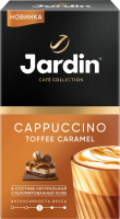 Кофе порционный Jardin Capuccino Toffee (КапучиноТоффи) 3в1, 8шт х 15г