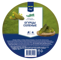 METRO Chef Огурцы бочковые соленые, 6кг